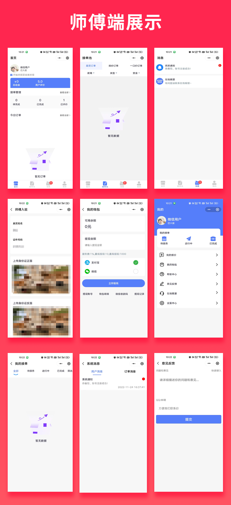 20250602210822919 上门家政服务系统:JAVA多商户微信小程序+微信公众号+APP+H5