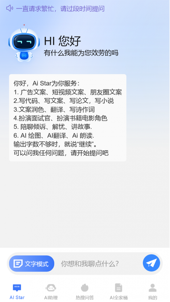 20250602220049405 ChatGPT问答系统: JAVA智能AI机器人openai开源