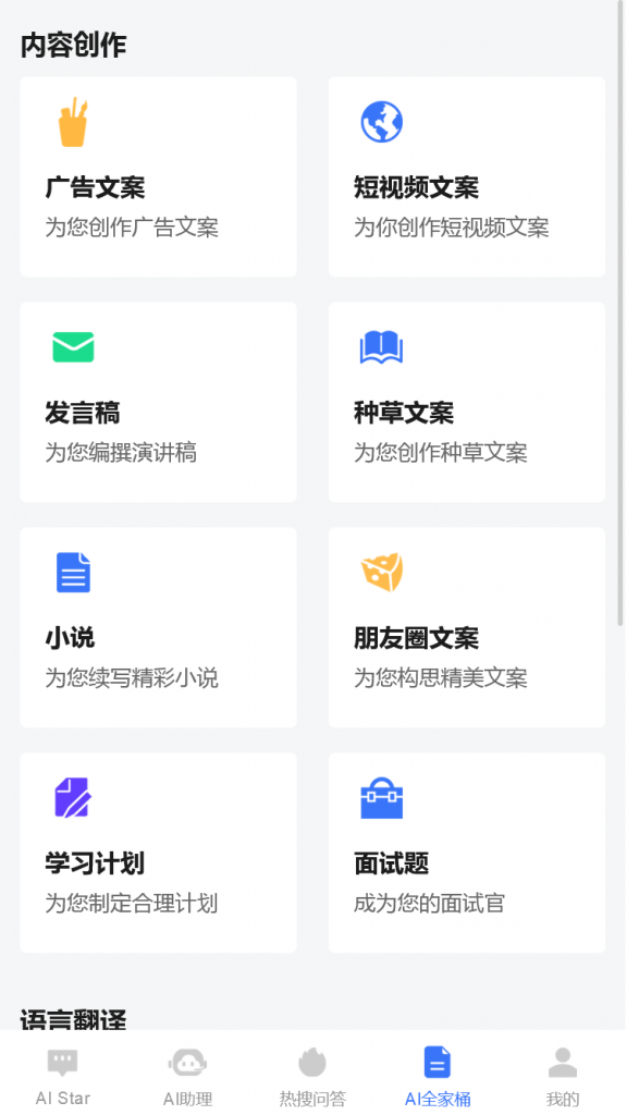20250602220049644 ChatGPT问答系统: JAVA智能AI机器人openai开源