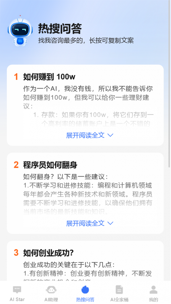 20250602220049646 ChatGPT问答系统: JAVA智能AI机器人openai开源
