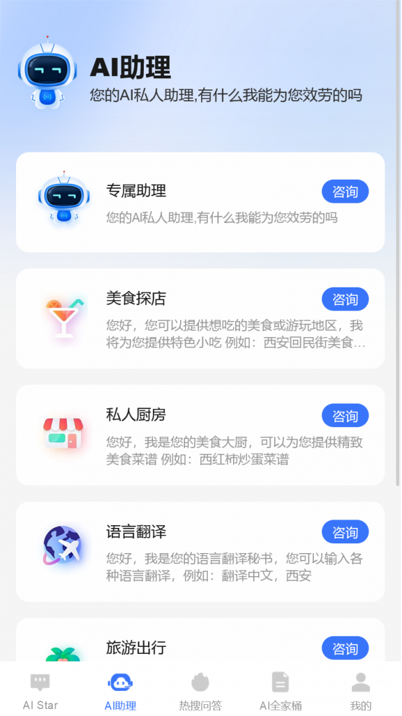 20250602220049912 ChatGPT问答系统: JAVA智能AI机器人openai开源