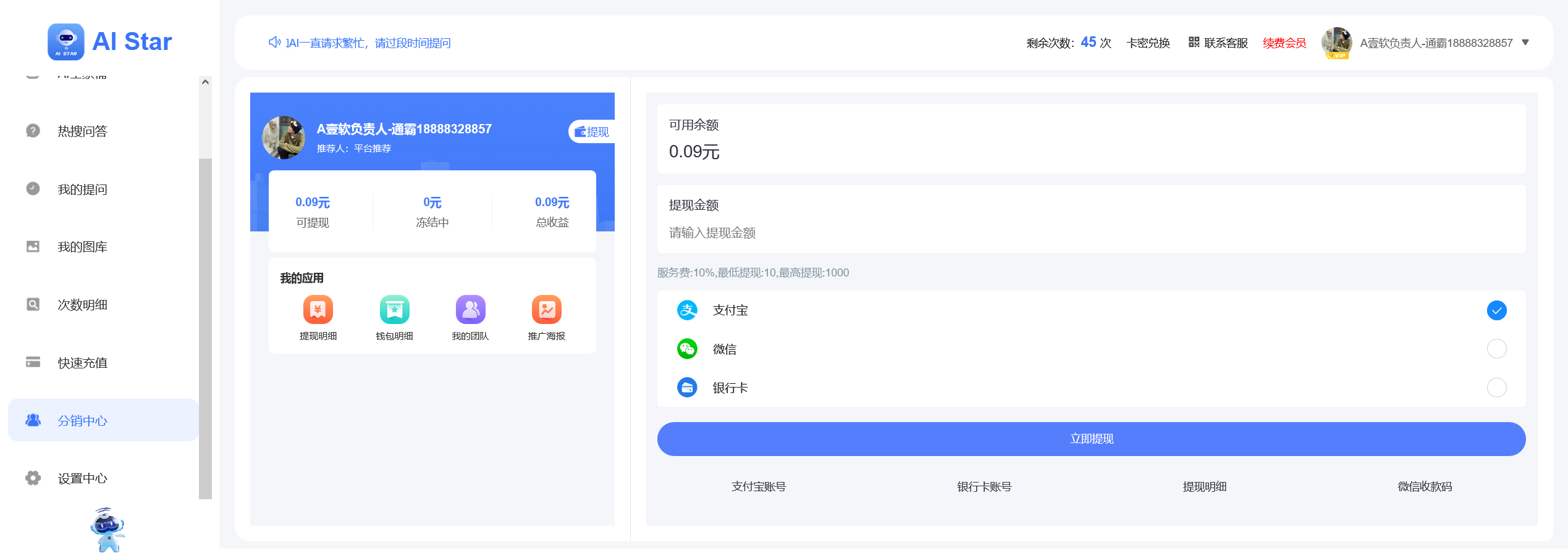 20250602220054432 ChatGPT问答系统: JAVA智能AI机器人openai开源