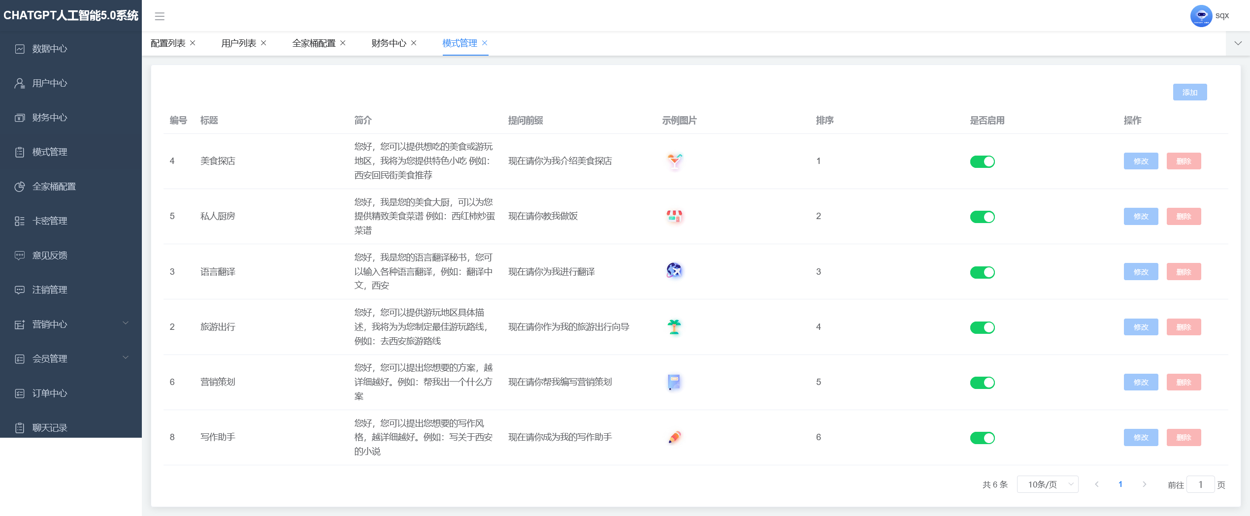 20250602220100596 ChatGPT问答系统: JAVA智能AI机器人openai开源