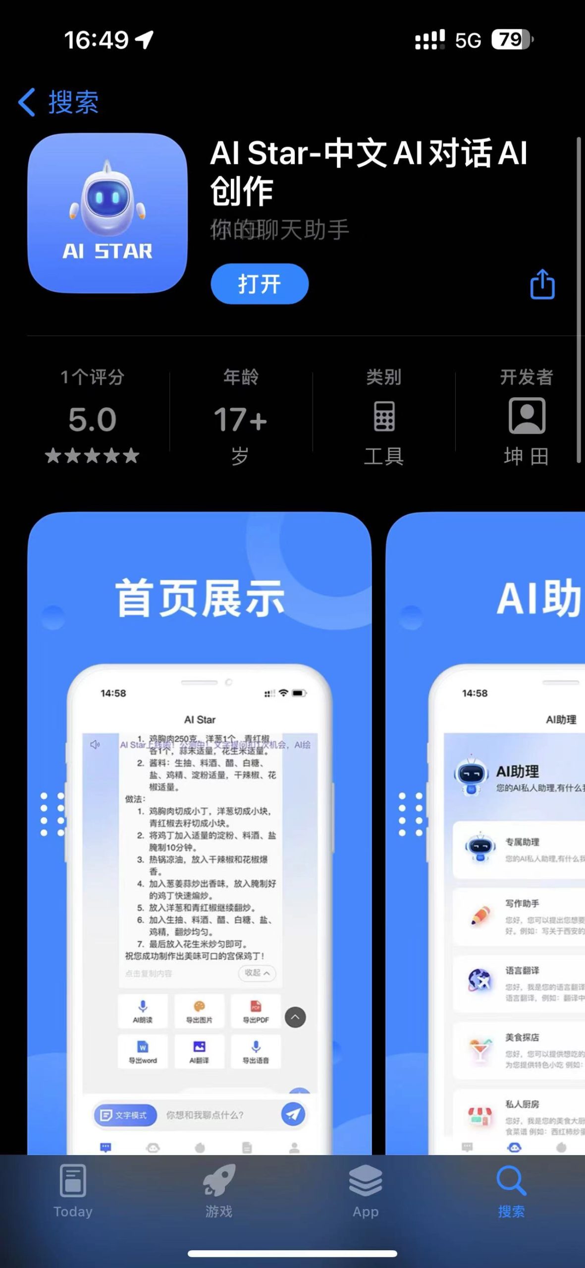 20250602220102343 ChatGPT问答系统: JAVA智能AI机器人openai开源