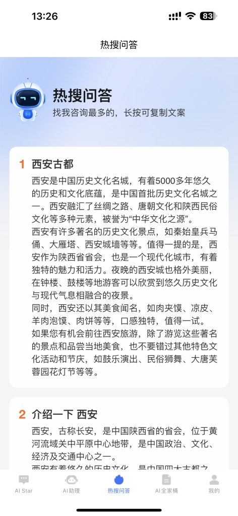 20250602220106129 ChatGPT问答系统: JAVA智能AI机器人openai开源