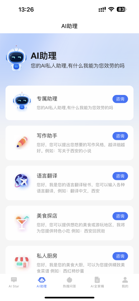 20250602220106570 ChatGPT问答系统: JAVA智能AI机器人openai开源