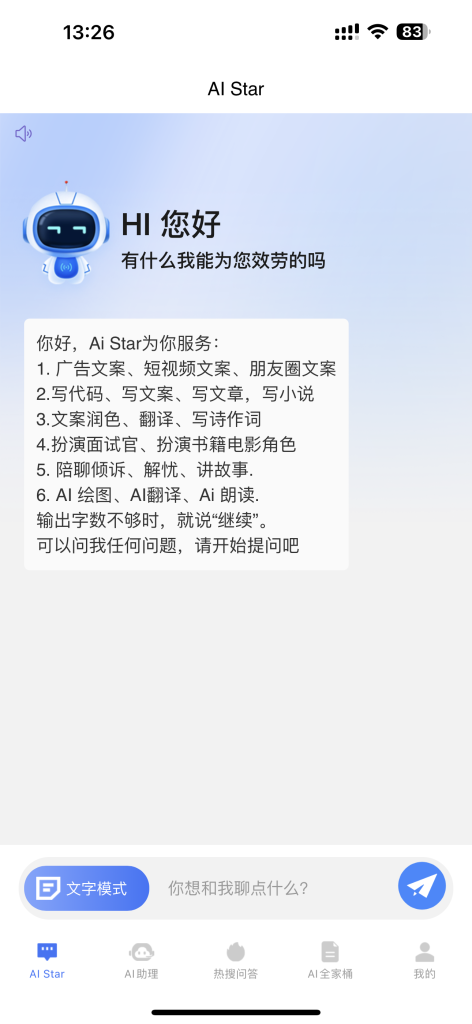 20250602220107370 ChatGPT问答系统: JAVA智能AI机器人openai开源