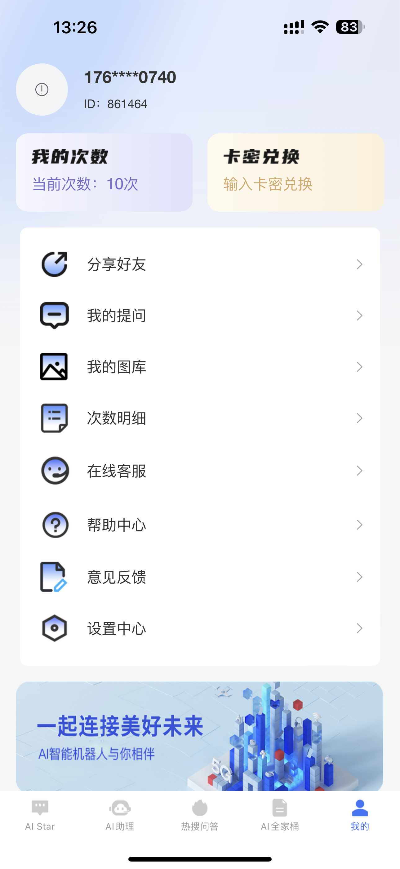 20250602220109375 ChatGPT问答系统: JAVA智能AI机器人openai开源