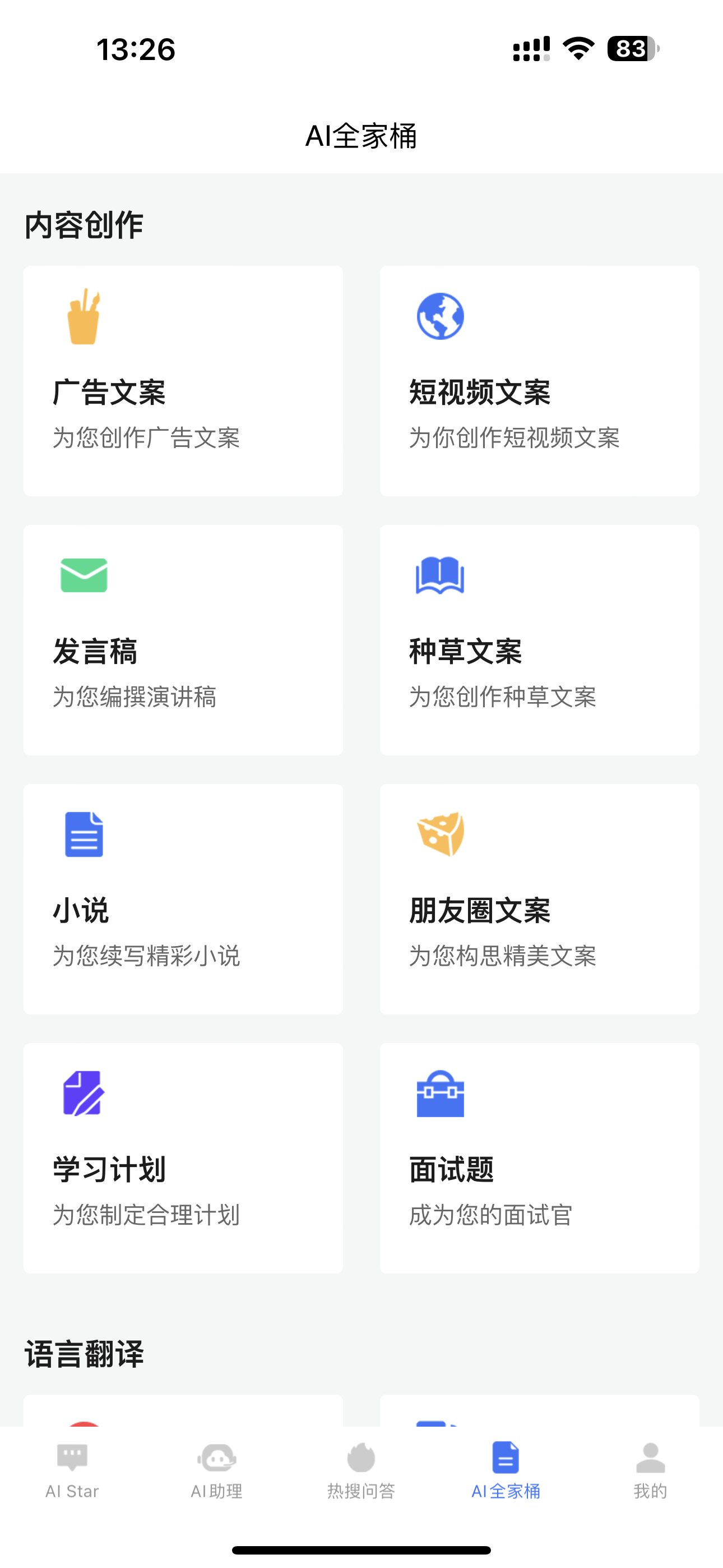 20250602220110337 ChatGPT问答系统: JAVA智能AI机器人openai开源