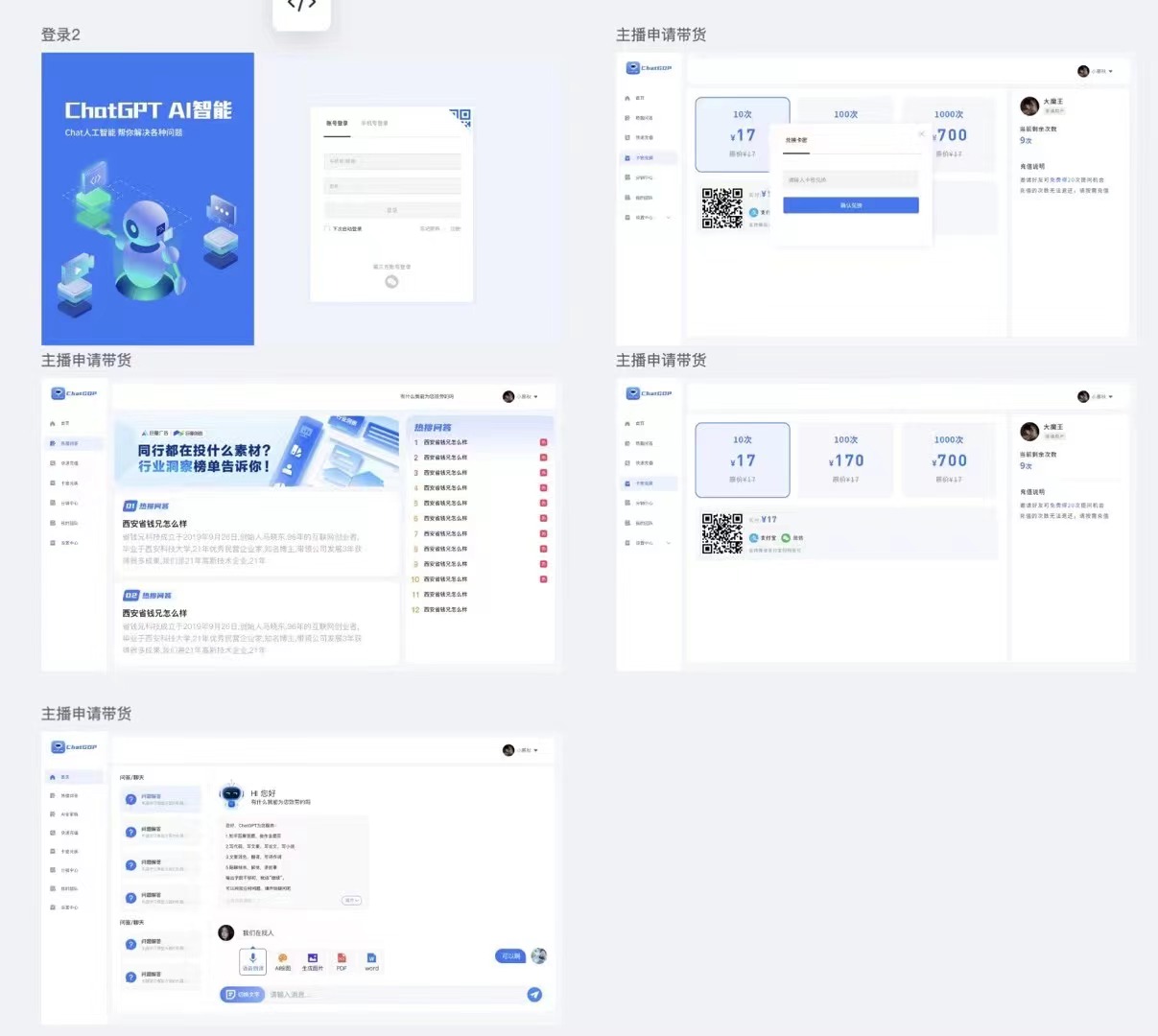 20250602220110650 ChatGPT问答系统: JAVA智能AI机器人openai开源