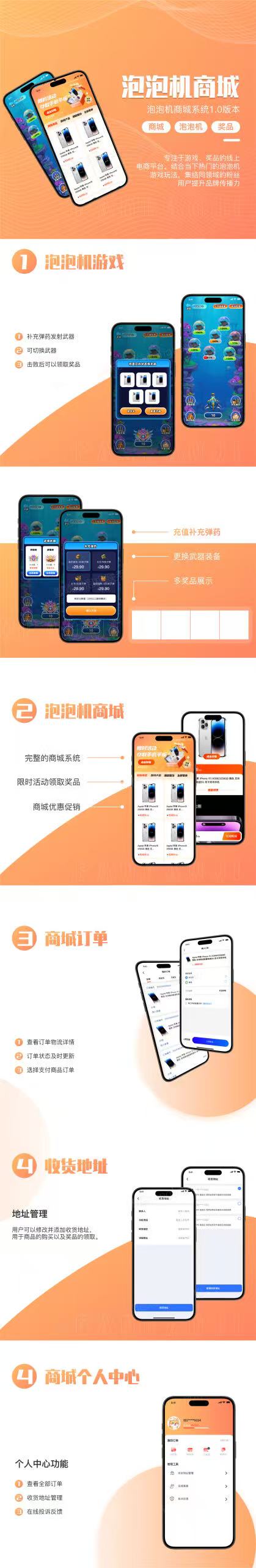 【支持快手,微信公众号】正版泡泡机,泡泡潮物H5游戏,泡泡机抽奖游戏,全新版本带商城系统