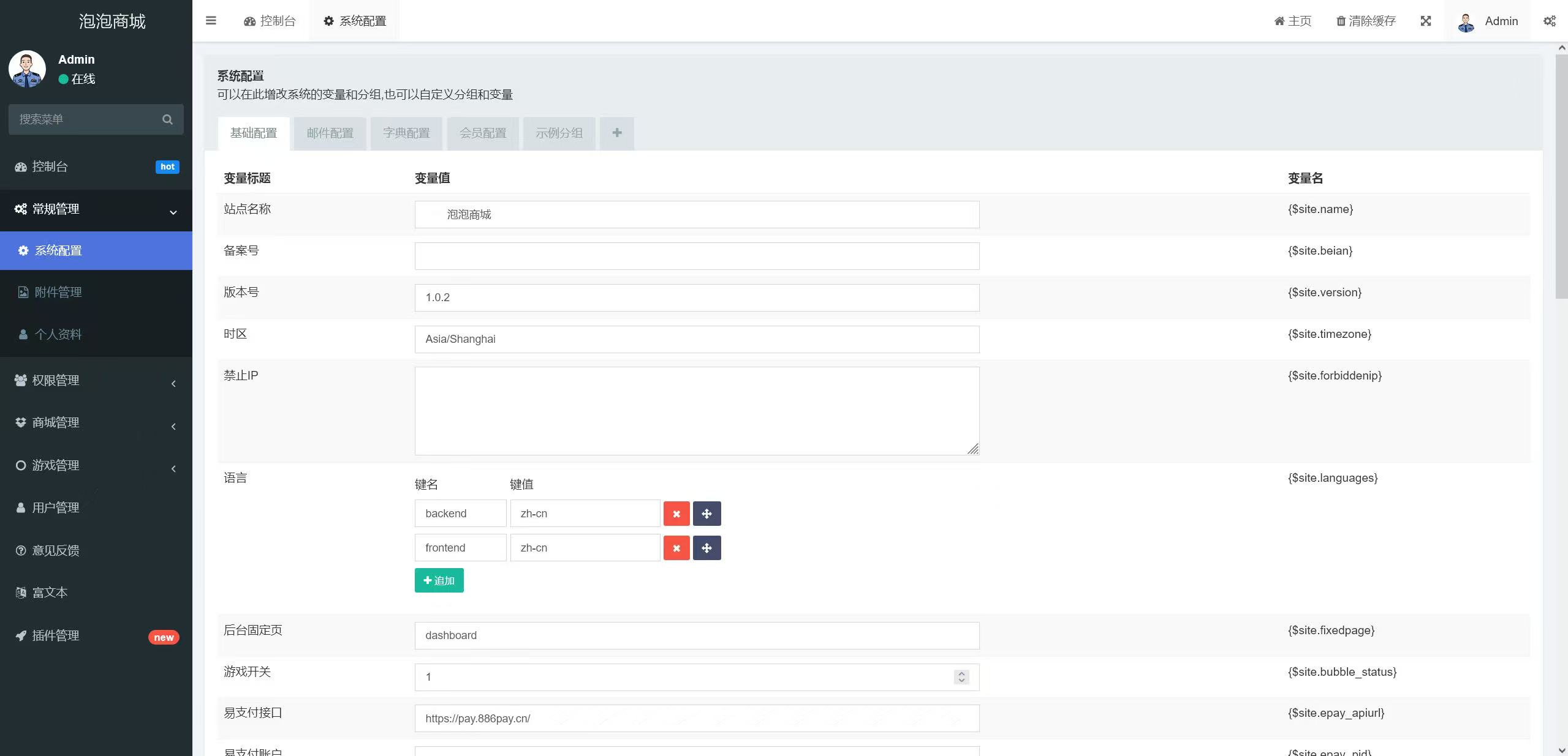 【支持快手,微信公众号】正版泡泡机,泡泡潮物H5游戏,泡泡机抽奖游戏,全新版本带商城系统