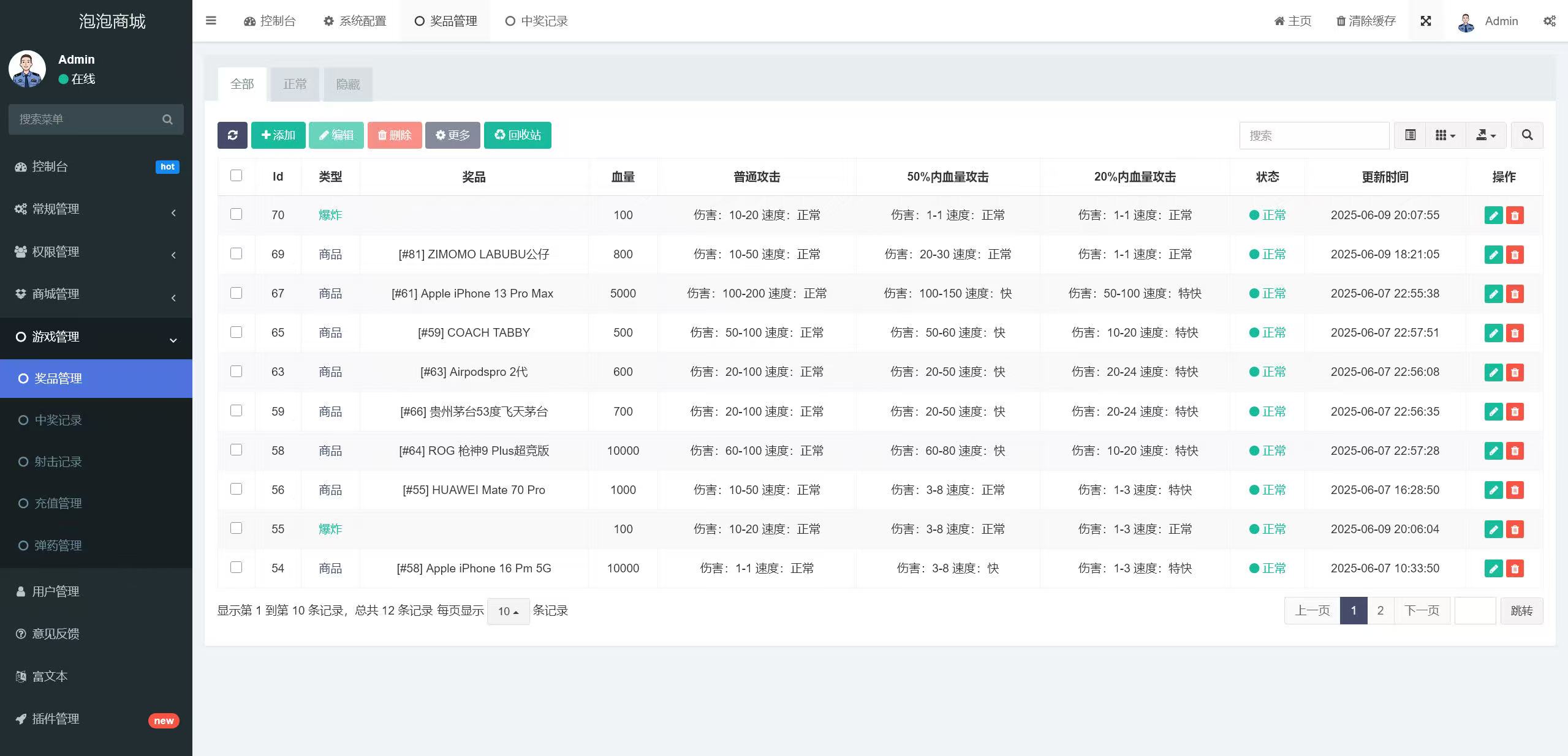 【支持快手,微信公众号】正版泡泡机,泡泡潮物H5游戏,泡泡机抽奖游戏,全新版本带商城系统