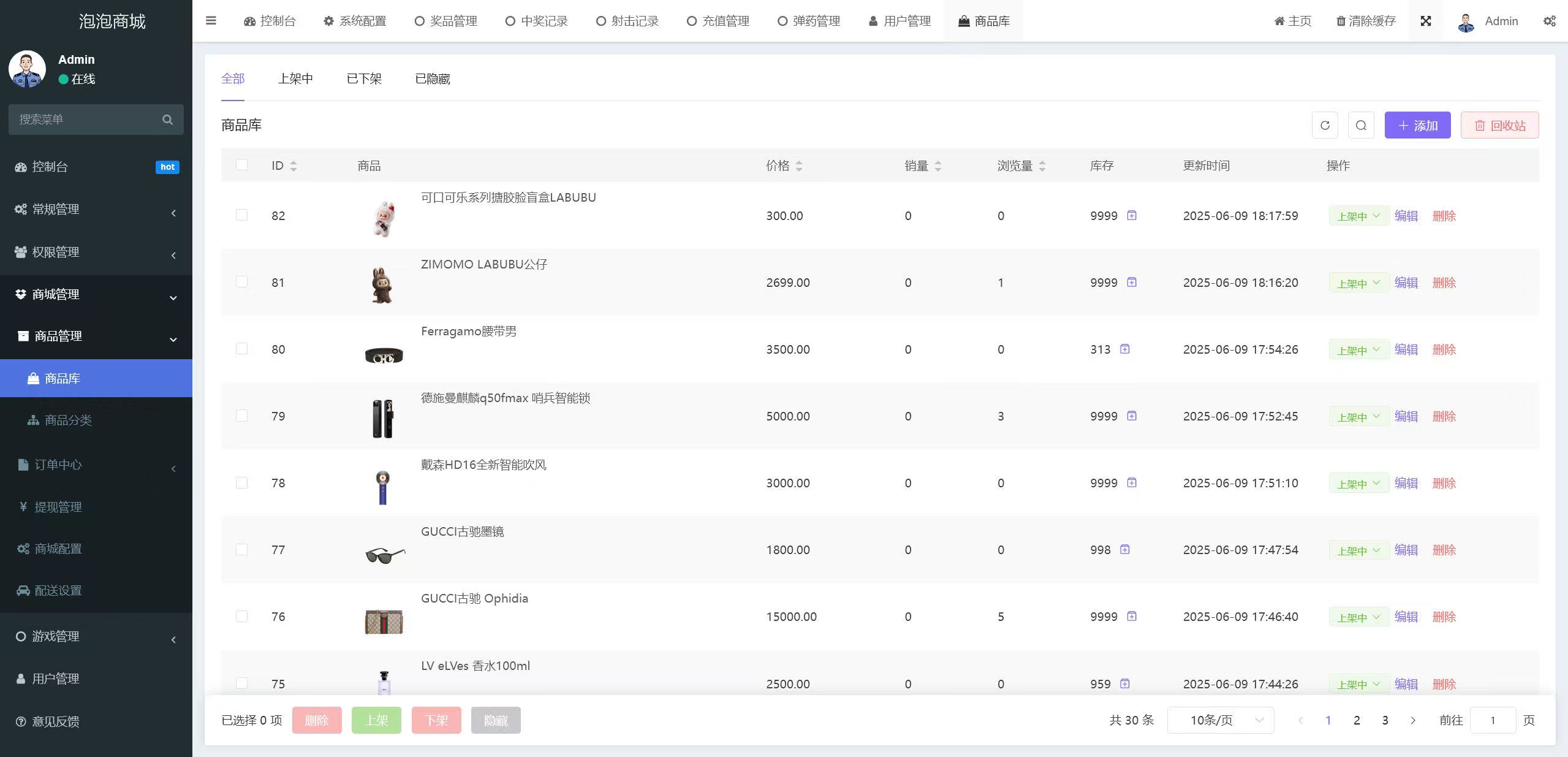 【支持快手,微信公众号】正版泡泡机,泡泡潮物H5游戏,泡泡机抽奖游戏,全新版本带商城系统