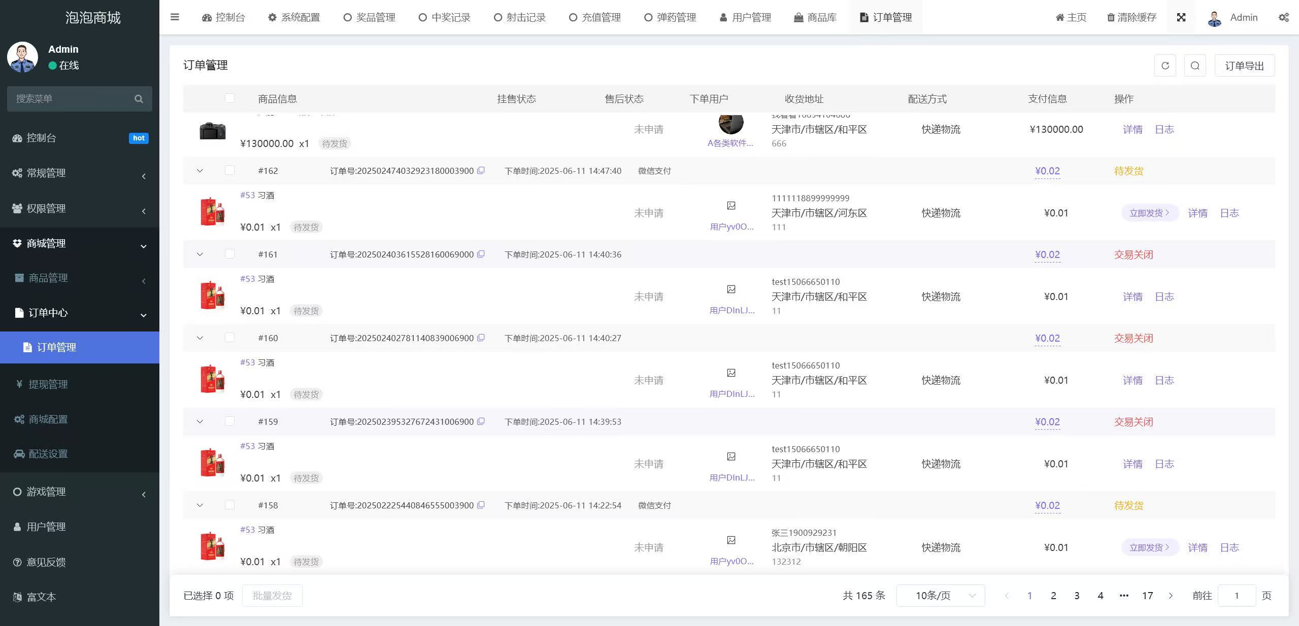 【支持快手,微信公众号】正版泡泡机,泡泡潮物H5游戏,泡泡机抽奖游戏,全新版本带商城系统
