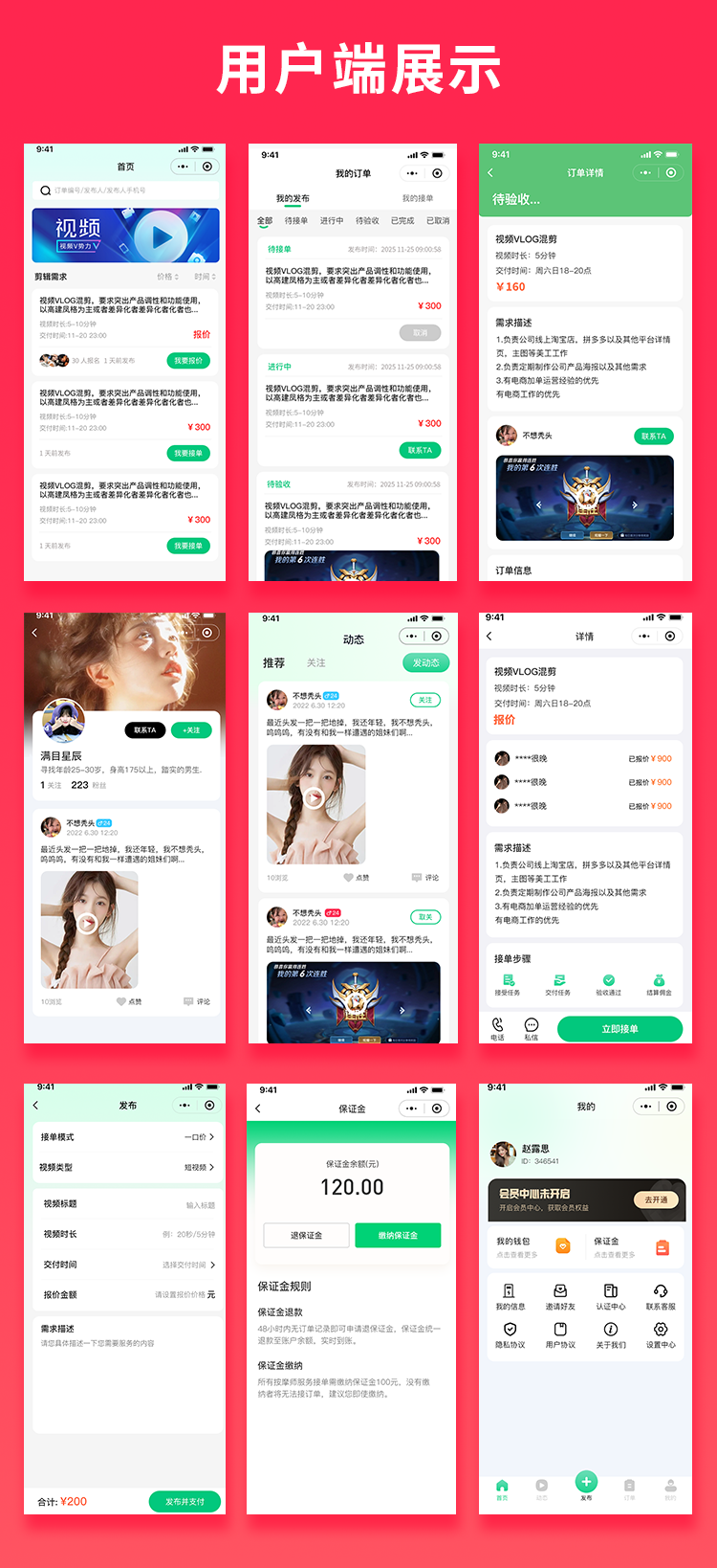 剪辑接单报价比价系统[小程序H5公众号等多端支持]