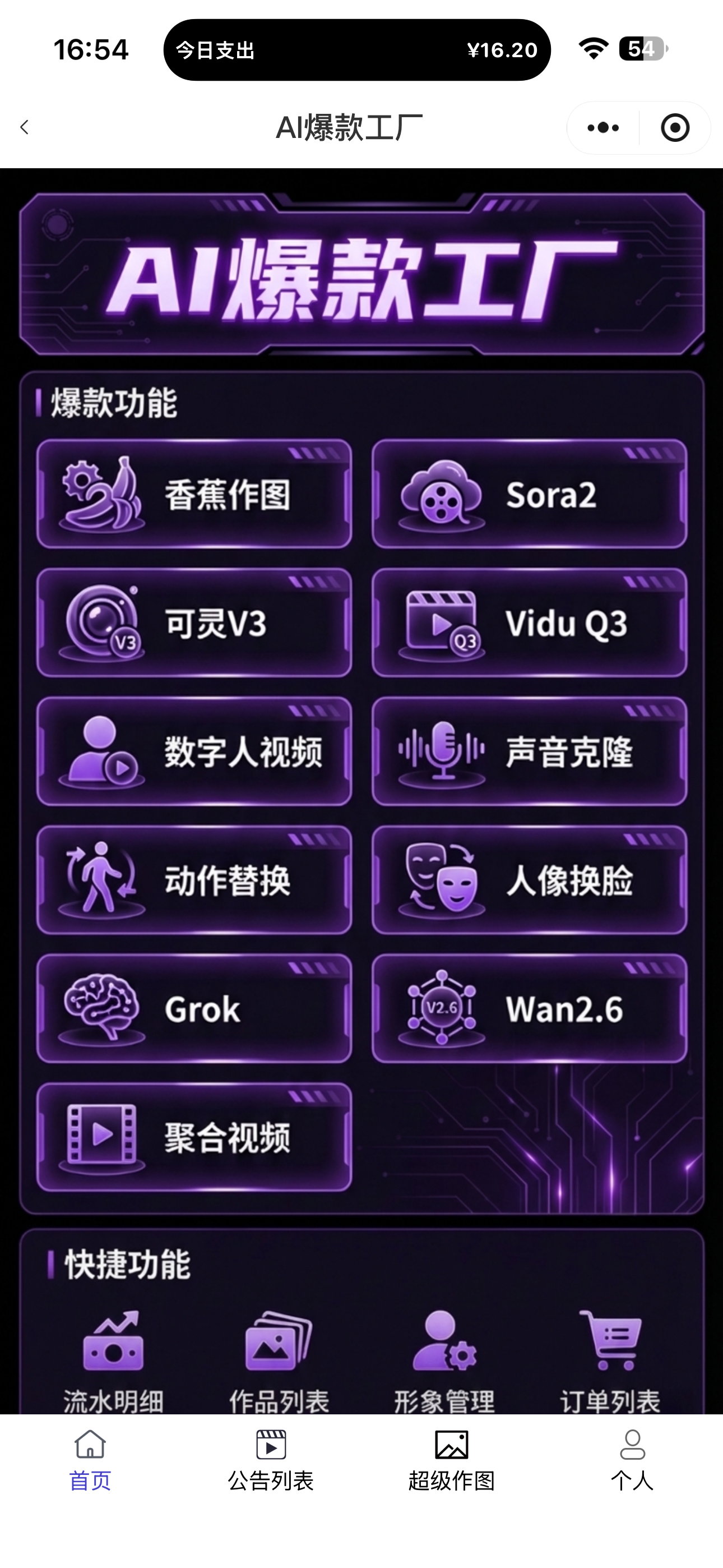20260605165604423