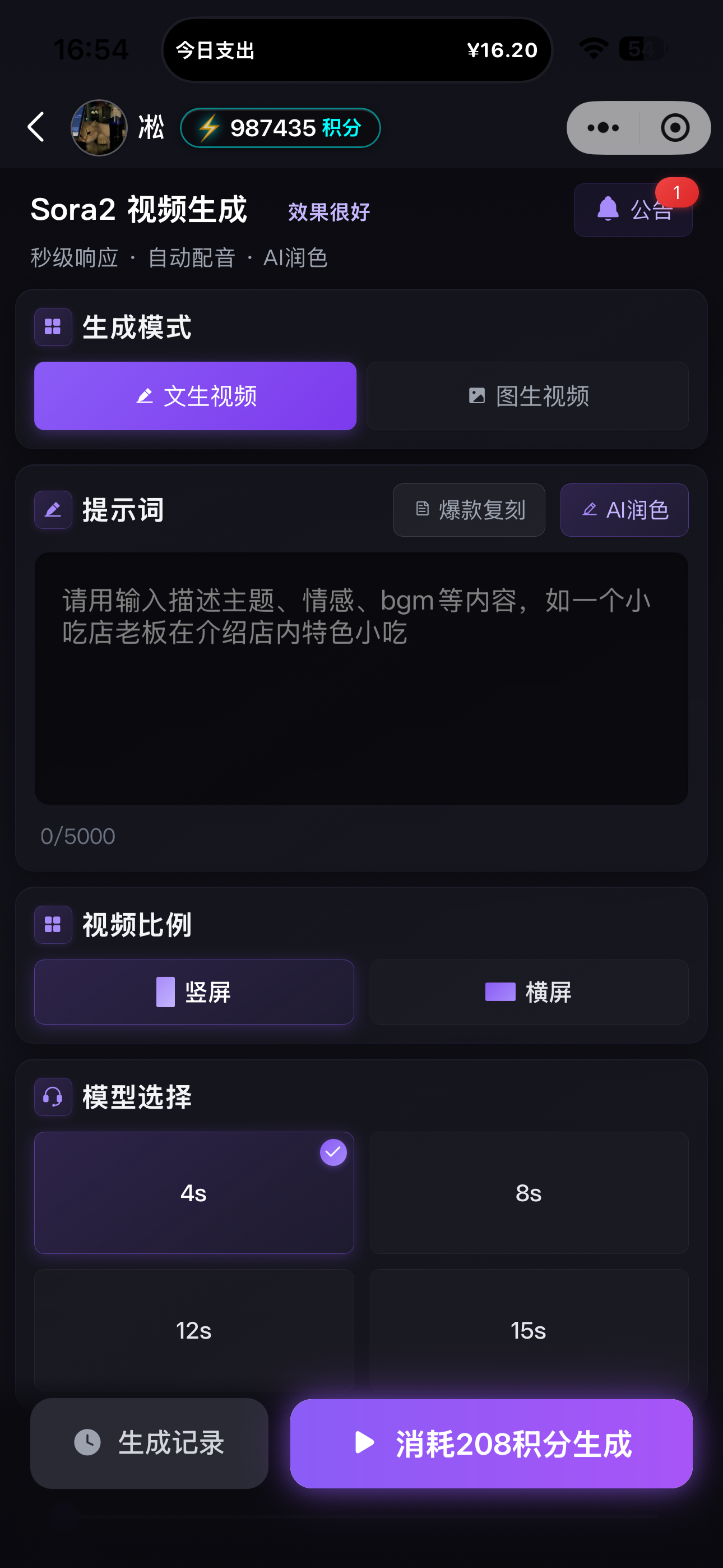 20260605165630673