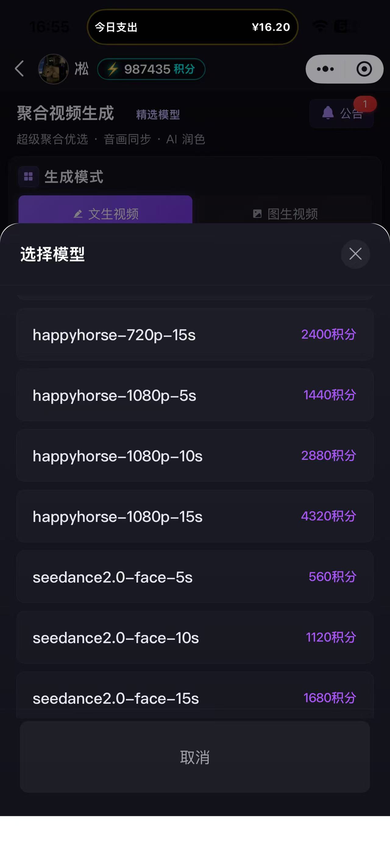 20260605165705817