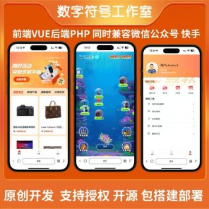 【支持快手,微信公众号】正版泡泡机,泡泡潮物H5游戏,泡泡机抽奖游戏,全新版本带商城系统