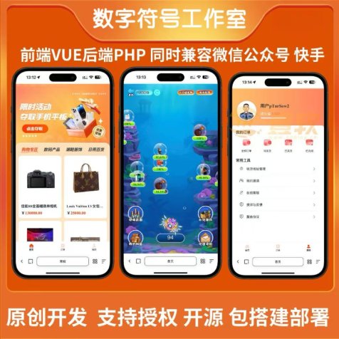 【支持快手,微信公众号】正版泡泡机,泡泡潮物H5游戏,泡泡机抽奖游戏,全新版本带商城系统