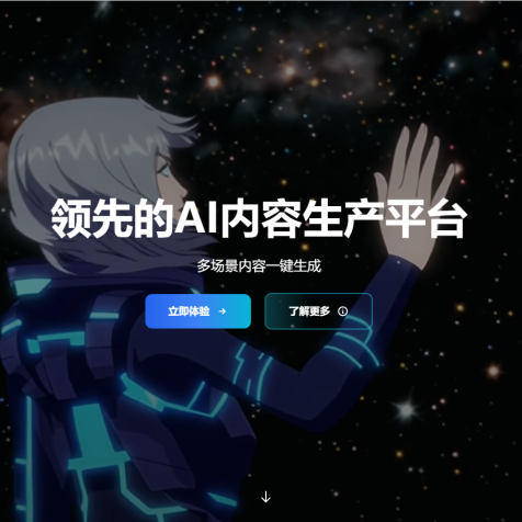 【漫剧短剧首选系统】AI短剧漫剧创作平台